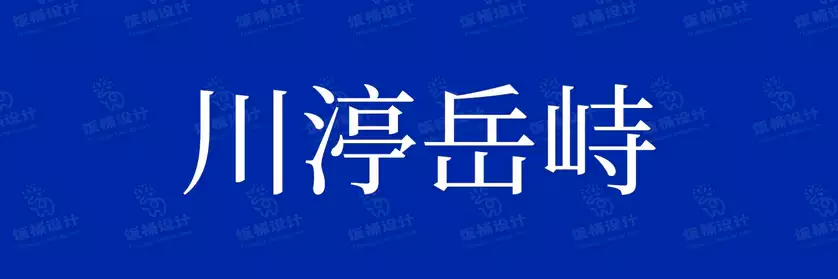 2774套 设计师WIN/MAC可用中文字体安装包TTF/OTF设计师素材【481】